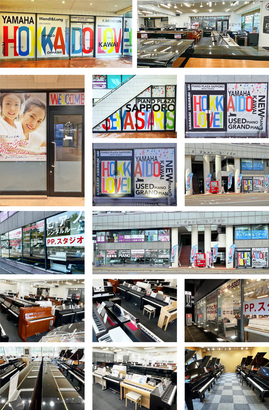 ピアノプラザセイヤスターツ