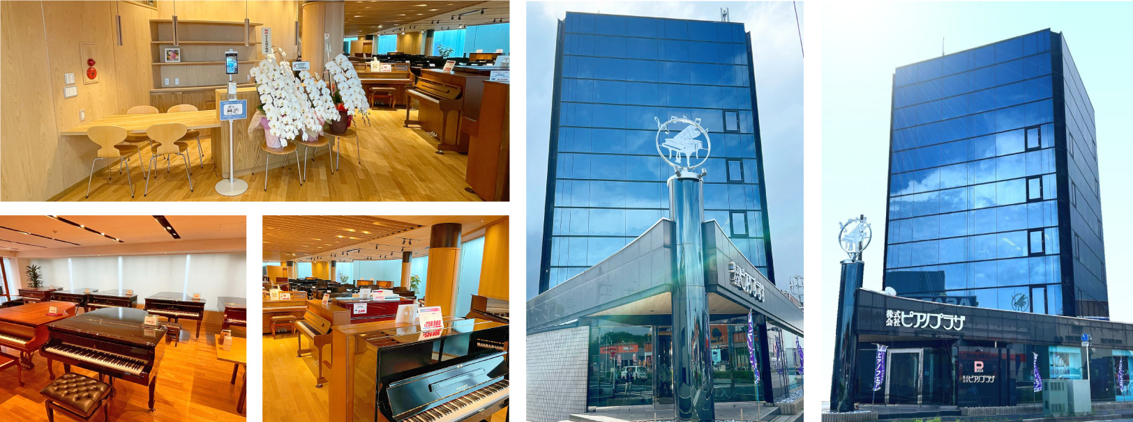 ピアノプラザグループ本社