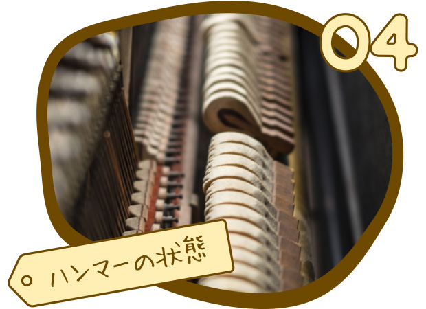 撮影イメージ4：ハンマーの状態