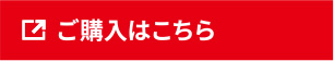 アップライト用スマートボード（傷防止・防振タイプ）ご購入はこちら