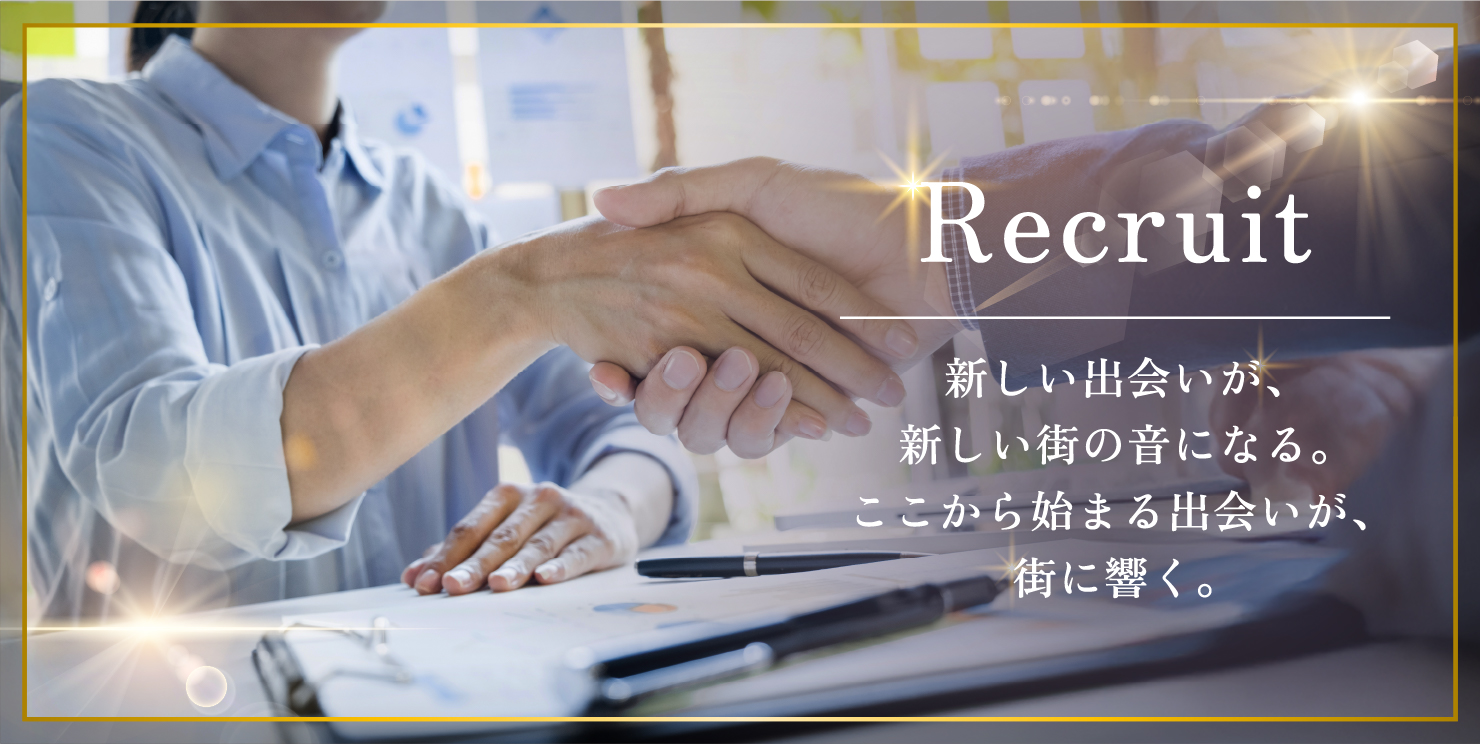 採用情報